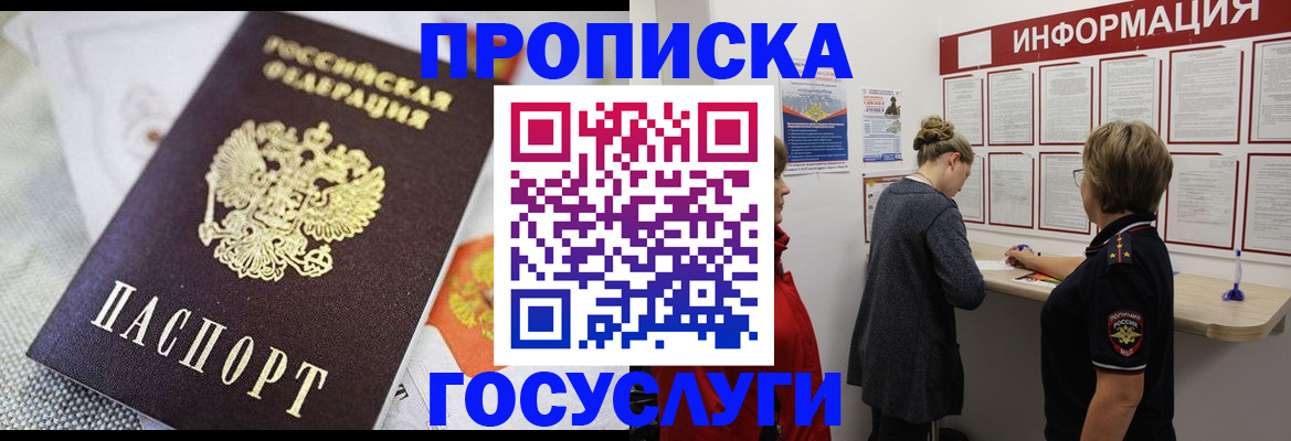 временная регистрация гарантия в Почепе