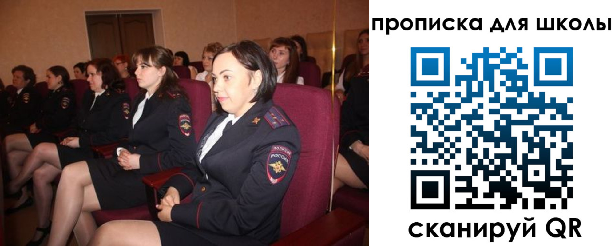 регистрация для школы в Почепе