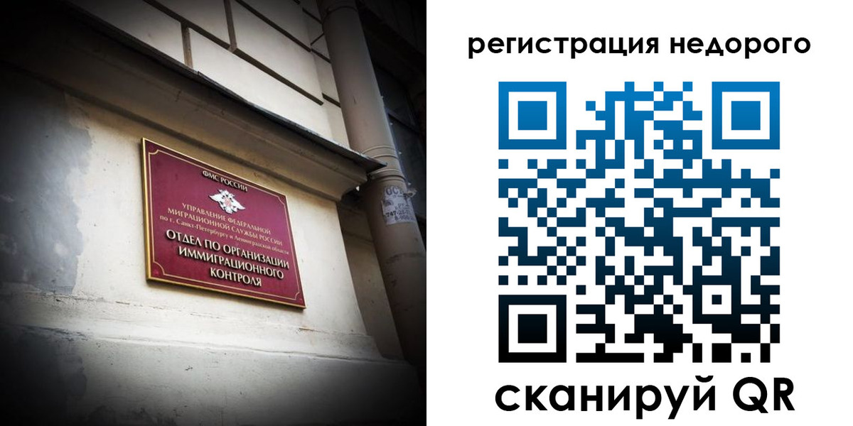 временная регистрация госуслуги в Почепе