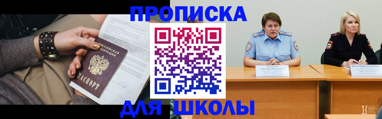 прописка для работы в Почепе