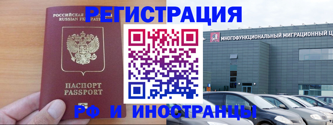 временная регистрация госуслуги в Почепе