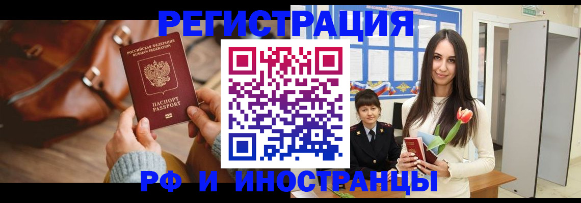 прописка для кредита в Почепе