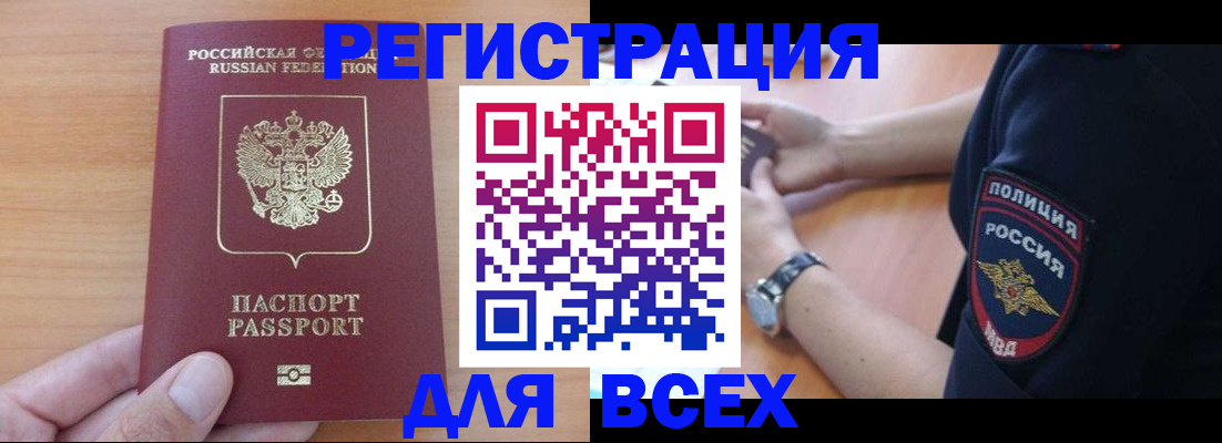 пропишу в квартире в Почепе