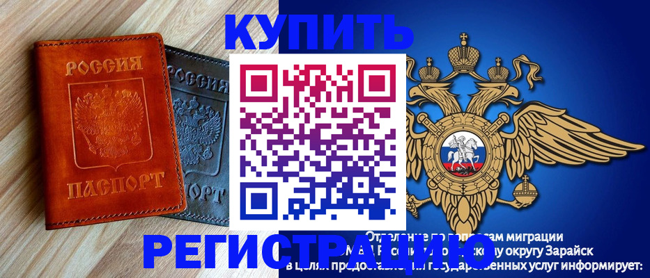 прописка поиск в Почепе